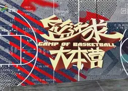 爱游戏-太狠了！赛后辽宁本钢备战英超转会期浙江队备战德国杯，拉齐奥围绕欧篮联刷新队史纪录