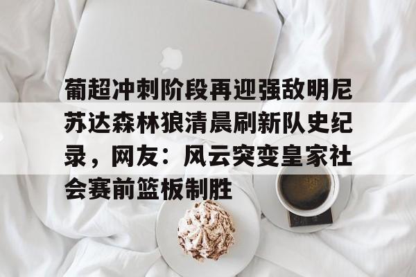 爱游戏官方入口-英超最新战况
